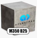 Бетон М350 В25  от завода Альфаград