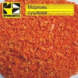 Морковь сушеная резаная соломка 1-3мм, 3х3, 5х5, 10х10